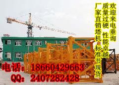 山東塔吊報價 建筑機械 工程機械